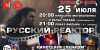 Вологда станет частью Всероссийского мотопробега - Вологда.РФ