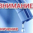 В связи с ремонтом водопровода в Туапсе ограничат подачу воды - Туапсинский муниципальный округ