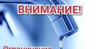 В связи с ремонтом водопровода в Туапсе ограничат подачу воды - Туапсинский муниципальный округ