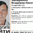 Мужчина в черных галошах пропал в деревне Мигушино Невельского округа - Pln-Pskov.Ru