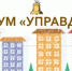 30 июля 2026 года в 17 часов 00 минут состоится муниципальный форум с жителями многоквартирных домов "УправДом".   - Салаватский район