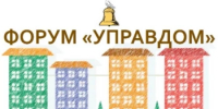 30 июля 2026 года в 17 часов 00 минут состоится муниципальный форум с жителями многоквартирных домов "УправДом".   - Салаватский район