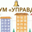 30 июля 2026 года в 17 часов 00 минут состоится муниципальный форум с жителями многоквартирных домов "УправДом". - Салаватский район
