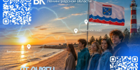 Узнать все главные новости для молодёжи можно во ВКонтакте и MAX! - Комитет по молодежной политике
