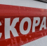 Волгоградская правда - Газета Волгоградская правда