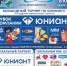 Открытый турнир по боулингу – Кубок компании «ЮНИАНТ» - Администрация города