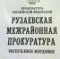 В Рузаевском районе Мордовии ревность привела к уголовному делу - Pg13.Ru