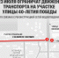 В Краснодаре на участке улицы 40-летия Победы более чем на месяц ограничат движение  - Югополис