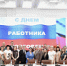 Работники торговли удостоены федеральных и региональных наград - Министерство экономического развития