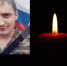 В зоне СВО геройски погиб боец Николай Коростелёв из Почепа - БрянскToday.Ru