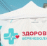 Уже в четверг в Тверской области стартует проект «Поезд здоровья», инициированный Алёной Аршиновой - Афанасий-биржа