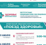 По инициативе Алены Аршиновой в Тверской области стартует проект "Поезд здоровья" - ТИА