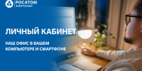 в Ростом Энергосбыте начался период передачи показаний счетчиков - фото - 1 - Ельнинский район
