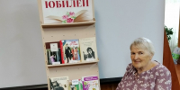 «У книжек тоже юбилей» - Котласская ЦБС