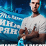 Арсений Медведев покинул «Динамо-Брянск» - Сетевое издание Новости Брянска