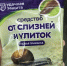 В Fix Price нашла средство от слизней за 69 ₽, удобрение «Фертика» за 41 ₽ и садовый вар за 99 ₽ — сад здоров, бюджет цел - Город Киров