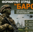 отряд «Барс Ярославль» - Министерство региональной безопасности