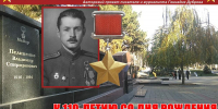 Владимир Пелипенко. В первых рядах штурмующих войск… - Пятигорская ЦБС