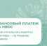 Росприроднадзор напоминает о необходимости внесения авансовых платежей за НВОС - не позднее 20 июля - Росприроднадзор