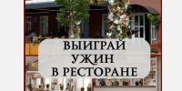 Илья Беспалов приглашает туляков на ужин в ресторане - Молодой коммунар