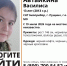 Автайкина - РИА 7 Новостей