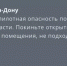 Вечером 21 июля по южной части Ростовской области объявлена опасность БПЛА - DonDay.Ru