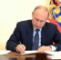 Владимир Путин подписал указ о дополнительных мерах поддержки учителей - ВГАФК