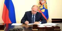 Владимир Путин подписал указ о дополнительных мерах поддержки учителей - ВГАФК