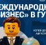 517f1730 7c6d 44a5 8c7c 32ea836ce845 - Государственный университет управления