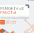 Повреждения на магистральных теплосетях устраняют в Устиновском районе Ижевска - Информационно-аналитическое управление г. Ижевск