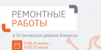 Повреждения на магистральных теплосетях устраняют в Устиновском районе Ижевска - Информационно-аналитическое управление г. Ижевск
