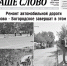 1 - Наше Слово