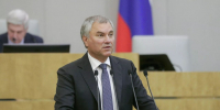 Володин: в ближайшие дни ситуация на топливном рынке начнёт улучшаться - МОЁ! Online