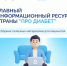 Что нового в лечении сахарного диабета: о главных изменениях в диабетологии расскажут на "Про Диабет" - ГБУЗ ПК ГКП №5