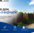 АО «Сахалинская нефтяная компания» завершило строительство II‐этапа сетей газораспределения в селе Таранай Анивского района - Министерство энергетики