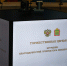Пензенские волонтеры отмечены благодарностями губернатора - Правительство