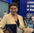 И. о. ректора Амурской ГМА Ирина Валентиновна Жуковец завершила обучение по программе высшей школы государственного управления Президентской академии - Амурская ГМА