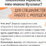 Когда группа «болеет»: как куратору остановить травлю? - Сельскохозяйственный техникум