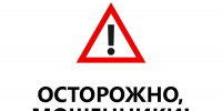 Внимание: мошенники под видом газовой службы! - Государственная жилинспекция