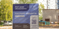 В Благовещенске обновляют дворовые территории благодаря федеральной программе. Ремонт идёт на Калинина, 148 и Ленина, 41 - Администрация г. Благовещенск