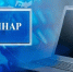 О новом порядке ЭДО расскажут на вебинаре - УФНС