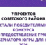Подведены итоги конкурса Грантов Губернатора Югры - 2Goroda.Ru