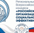 В Туле подведены итоги регионального этапа Всероссийского конкурса «Российская организация высокой социальной эффективности» 2026 - Министерство труда и соцзащиты