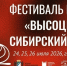 В Новосибирске впервые пройдёт фестиваль «Высоцкий: Сибирский слэм» - Gorsite.Ru