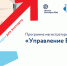 Сахалинские предприниматели и сотрудники компаний смогут пройти обучение по программе магистратуры «Управление ВЭД» - Центр Мой бизнес