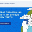 Какой будет Россия завтра — зависит только от нас, от всех граждан нашей великой Родины. - Город Ачинск