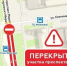 Перекрёсток в Южно-Сахалинске закроют для движения на всю ночь - News.Astv.Ru