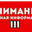Подготовка к осенне-зимнему периоду требует внимательного и ответственного подхода. - Шипуновский район