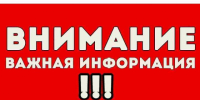Подготовка к осенне-зимнему периоду требует внимательного и ответственного подхода. - Шипуновский район
