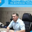 Рабочее совещание по вопросам топлива - Беловский район